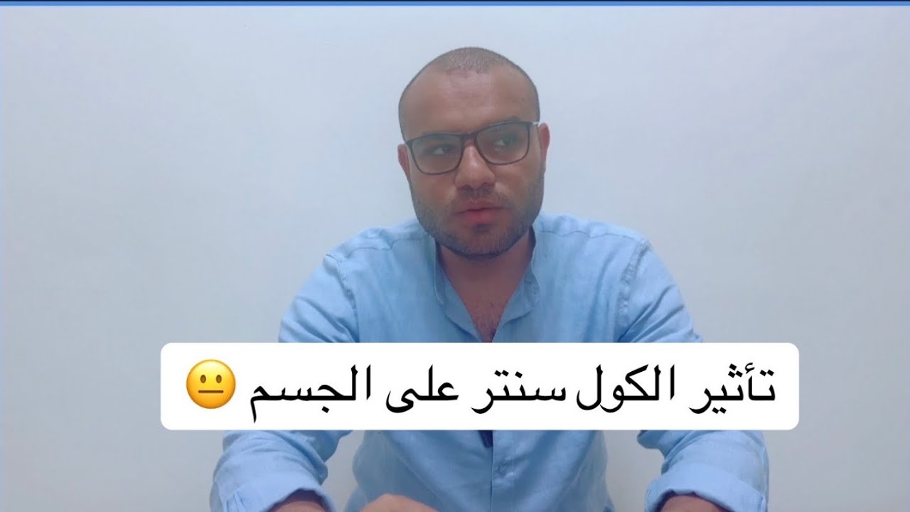 الجسم هيحصلّه ايه بعد الشغل في الكول سنتر 😐🇮🇹 🇩🇪 🇫🇷 🇪🇸 🏴󠁧󠁢󠁥󠁮󠁧󠁿