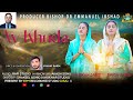 New christan hindi song 2024 ay khuda worshipers muskan jaris  saiqa jaris
