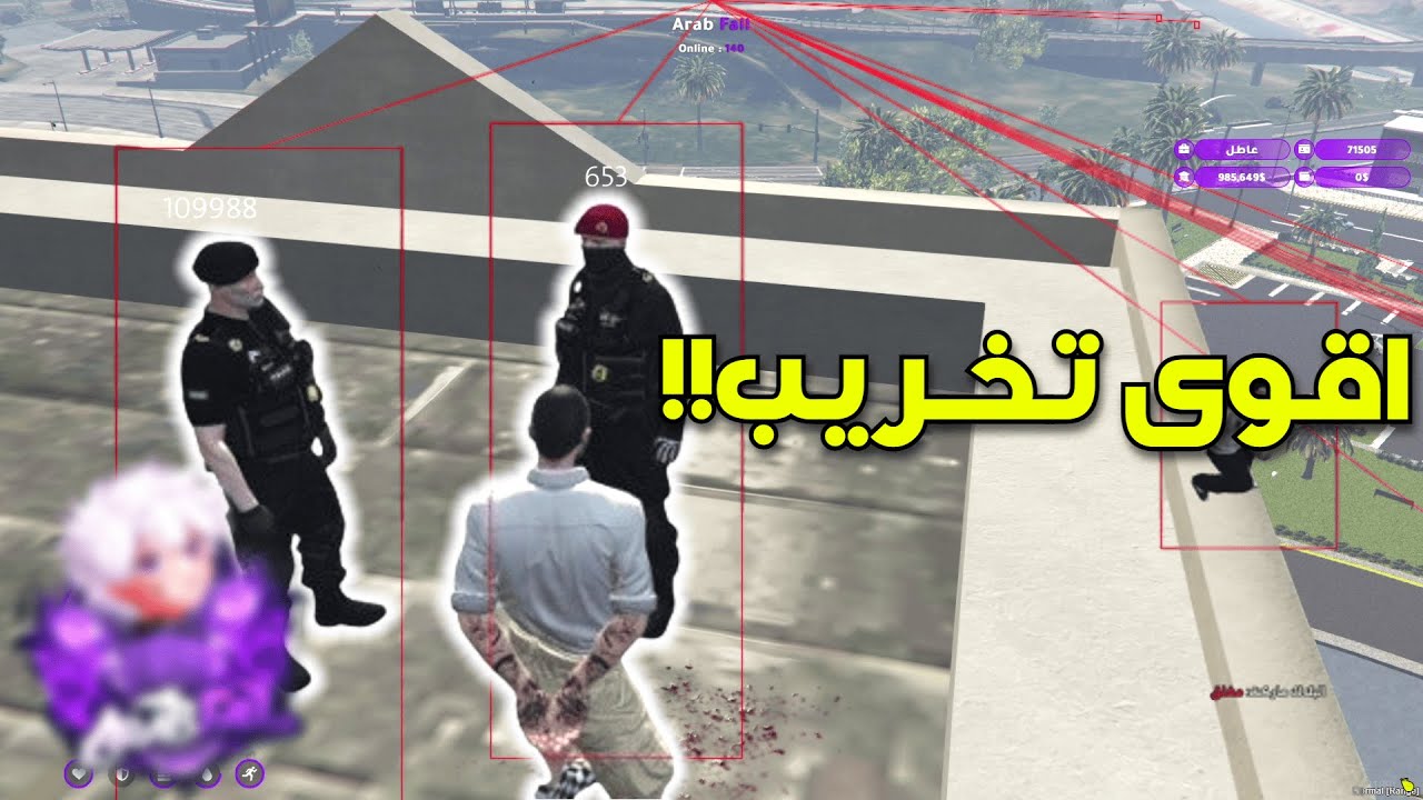 اقوى تخريب في سيرفر!! | Fivem