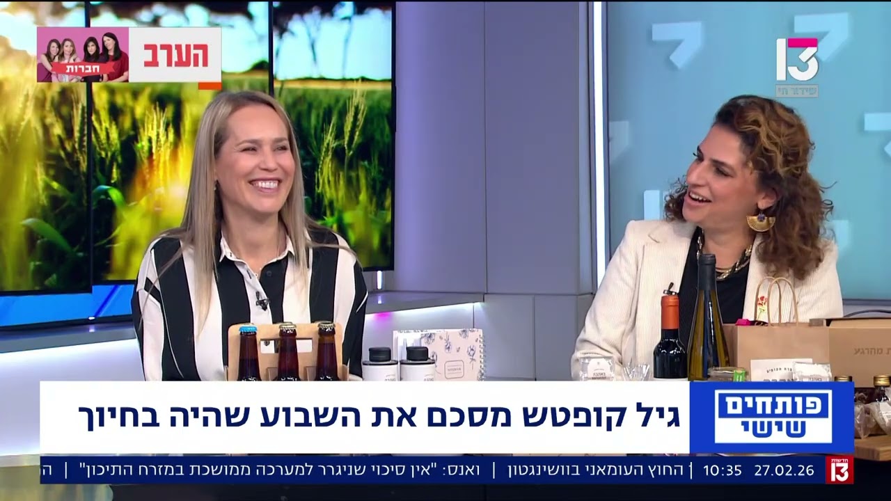 פרשת השבוע עם גיל קופטש