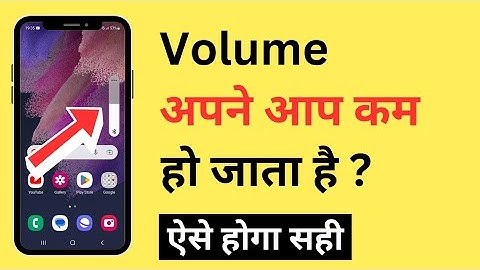 Volume Automatic Kam Ho Jata Hai | Volume Automatically Goes Down Problem Android