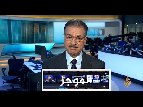 موجز الأخبار - الواحدة ظهرا 24/12/2016