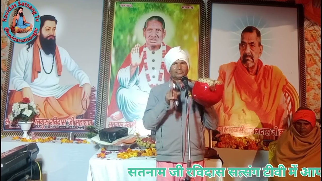 सुध बुध भुल गया रे #रविदास सत्संग टीवी #youtubeshorts #youtubevideos #youtubeshort #status #satsang 