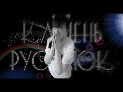РАЗГОВОРНОЕ ВИДЕО#12//СЕРИАЛ КАМЕНЬ РУСАЛОК ЗАКРЫТ!!!!😱