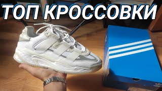 КРАСИВЫЕ АДИКИ - ОБЗОР ADIDAS NITEBALL / СТОИТ ЛИ ПОКУПВАТЬ?