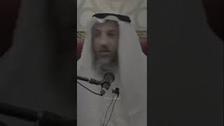 كم راح نعيش في الدنيا ??/الشيخ عثمان الخميس