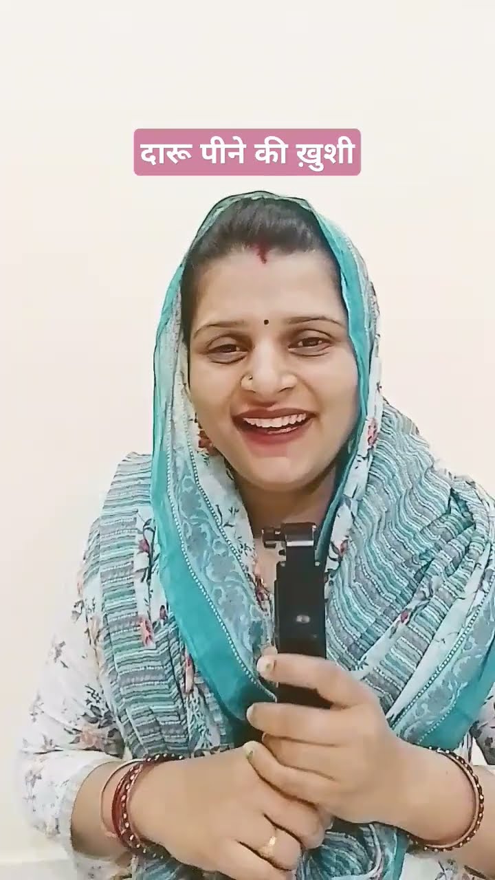 दारू पीने की ख़ुशी #aniruddhacharya #husbanwifecomedy #guruji#youtube #shorts