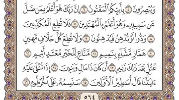 تلاوات مختارة من سورتي الملك القلم الحاقة المعارج نوح مع الدعاء /القارئ عبدالله أبوبكر #اكسبلور