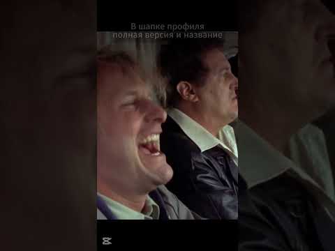 достают/ лучший фильм #фильмы #фильм #сериалы #сериал #кино #shorts