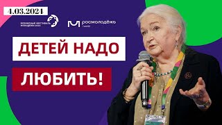 Советы родителям и педагогам от Татьяны Черниговской