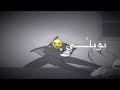 الفنان نديم السامرائي حالات واتساب سكران موال يخبل