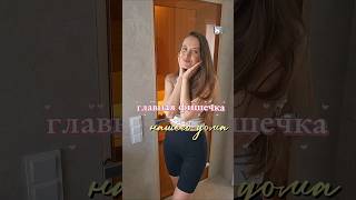 Любимое место в доме #дом#ремонт#жизньвдоме#сауна#стройка#румтур