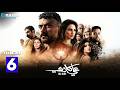 حصرياااا الحلقة 6 من مسلسل علي كلاي بطولة احمد العوضي درة