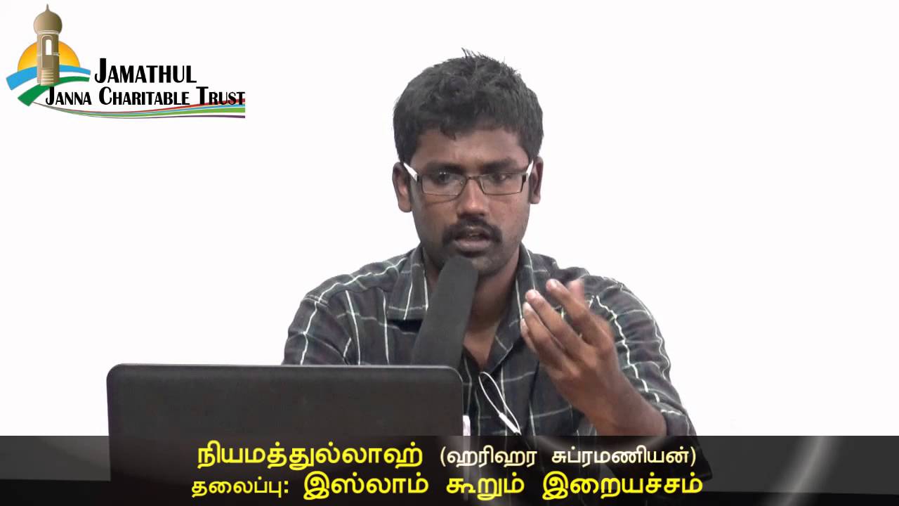 Ex.Bramin Niyamathullah (Harihara Subramaniyan)ᴴᴰ┇இஸ்லாம் கூறும் இறையச்சம்┇Way to Paradise Class