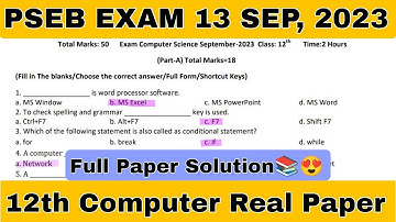 PSEB Class 12 Computer Sample Paper Solution | 13 September, 2023 | 12th Computer Paper Solution 📚🔬🎉