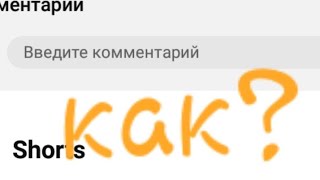 как открыть комментарии в ютубе?