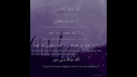 Surah Al-Kafirun - سورة الكافرون