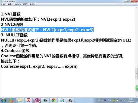 Java Web进阶-Oracle-24.Nvl函数
