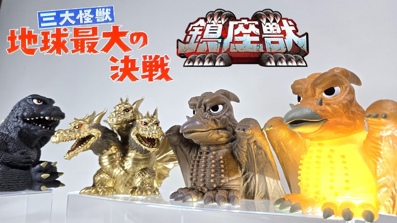 The sonic beast Rodan and his friends. - YouTube