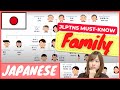【JLPTN5 Family】Japanese Family Members in Japanese|Japanese vocabulary