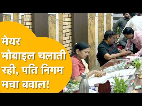 Alwar Mayor Sumanlata's husband in active politics! From hearing councilors' issues to directing ...