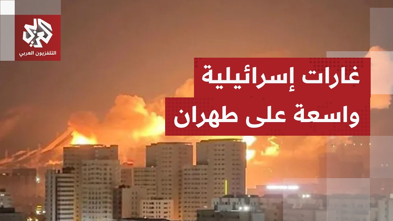 تراجع في وقت الإنذارات يربك إسرائيل، وجيش الاحتلال يوسع دائرة النار في العاصمة طهران