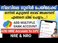 Can I link my NRE account to Gpay / UPI #uae #money #gpay #nri