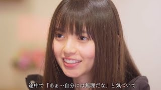 乃木坂46齋藤飛鳥が告白「アイドルらしくできなかった…」　“真っすぐ”な新CM公開