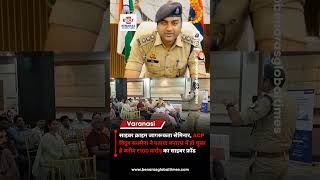 Cyber Fraud Tops ₹100 Crore in Varanasi, ACP Warns at Awareness Seminar
