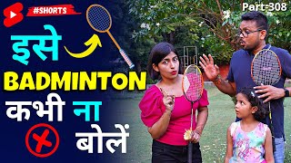 इस बडमटन कभ न बल 1-Minute English Connection Kanchan Spoken English Trick