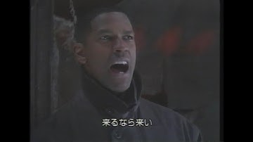 映画「悪魔を憐れむ歌」(1998) 日本版予告編 Fallen Japanese Trailer