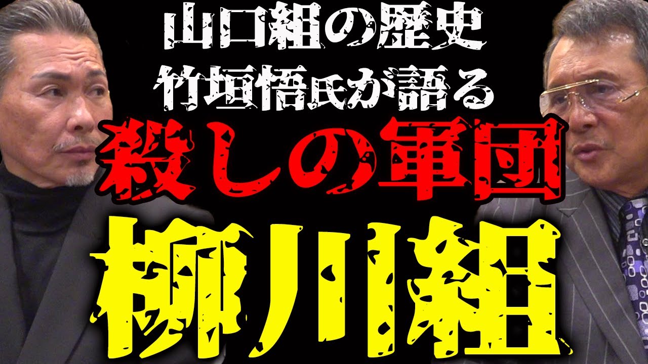 柳川次郎の動画 画像 動画検索 マイルドサイト