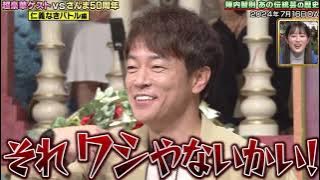 わしやないかい　４