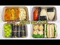 직장인 도시락 만들기_매일 아침  간단한 일주일 도시락 모음 | a week lunch boxes