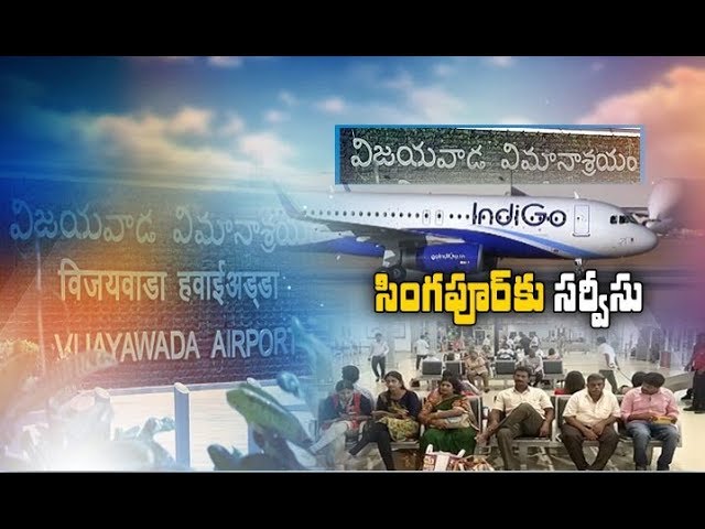 Will Gannavaram To Singapore Flight Continue Or Cancelled? Will Gannavaram To Singapore Flight Continue Or Cancelled?