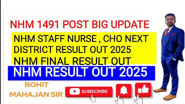 HP NHM 1491 Outsource Job Update|Result list upload|| FINAL DISTRICT Mandi  RESULT OUT