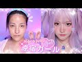 Harajuku makeup     soundtiss