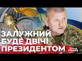 Військовий підтекст в інтерв’ю Зеленського. Чи буде Залужний президентом? Можливі сценарії Москви