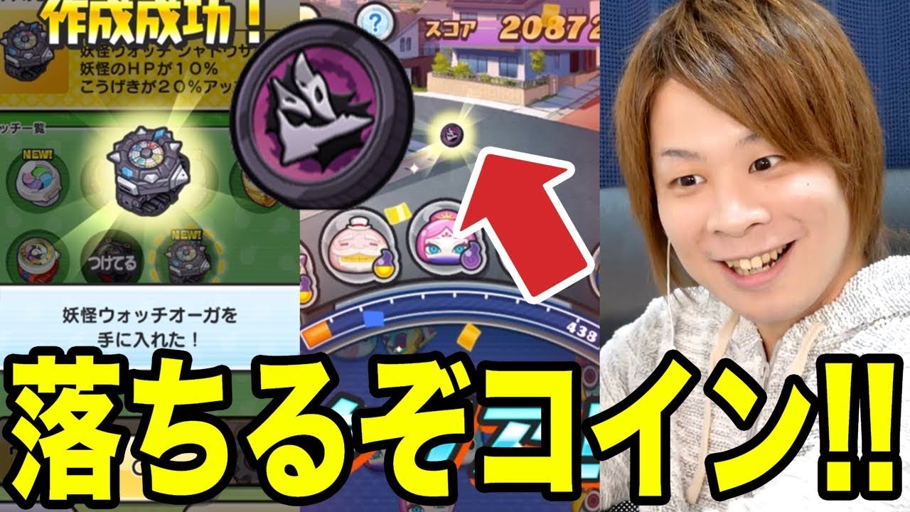 ぷにぷに奇跡のシャドウサイドコイン２連!?妖怪ウォッチオーガの高速作り方も!!【妖怪ウォッチぷにぷに】怪奇メモ争奪戦Yo-kai Watch  part446とーまゲーム