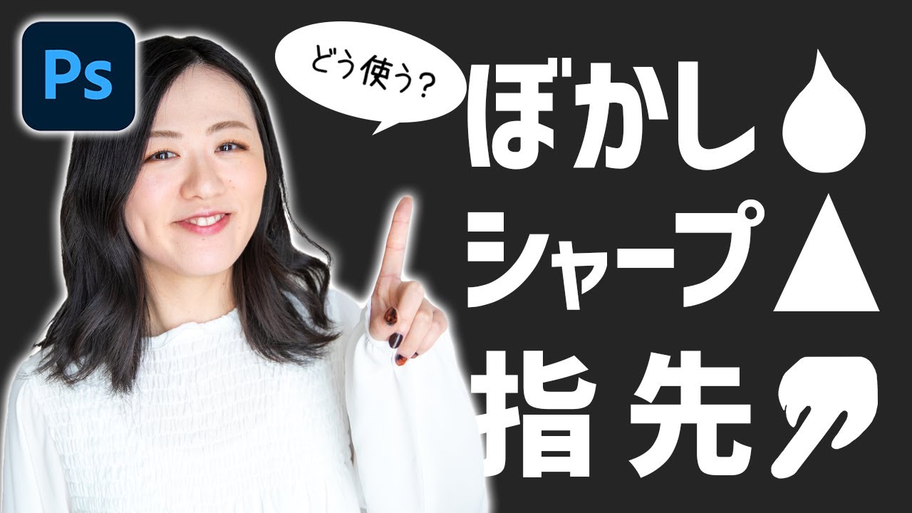 photoshop ぼかし ブラシ
