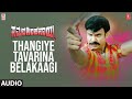 Thangiye Tavarina Song | Samarasimha Nayaka Movie | Abhijith,Rashmi K |MS Krupakar |Shivananje Gowda