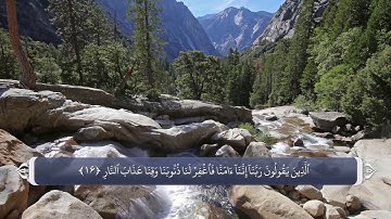 دعا های قرانی_سوره آل عمران آیه 16