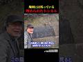 【廃トンネル】意外とデカい！トンネルの●● #永井トンネル #shorts