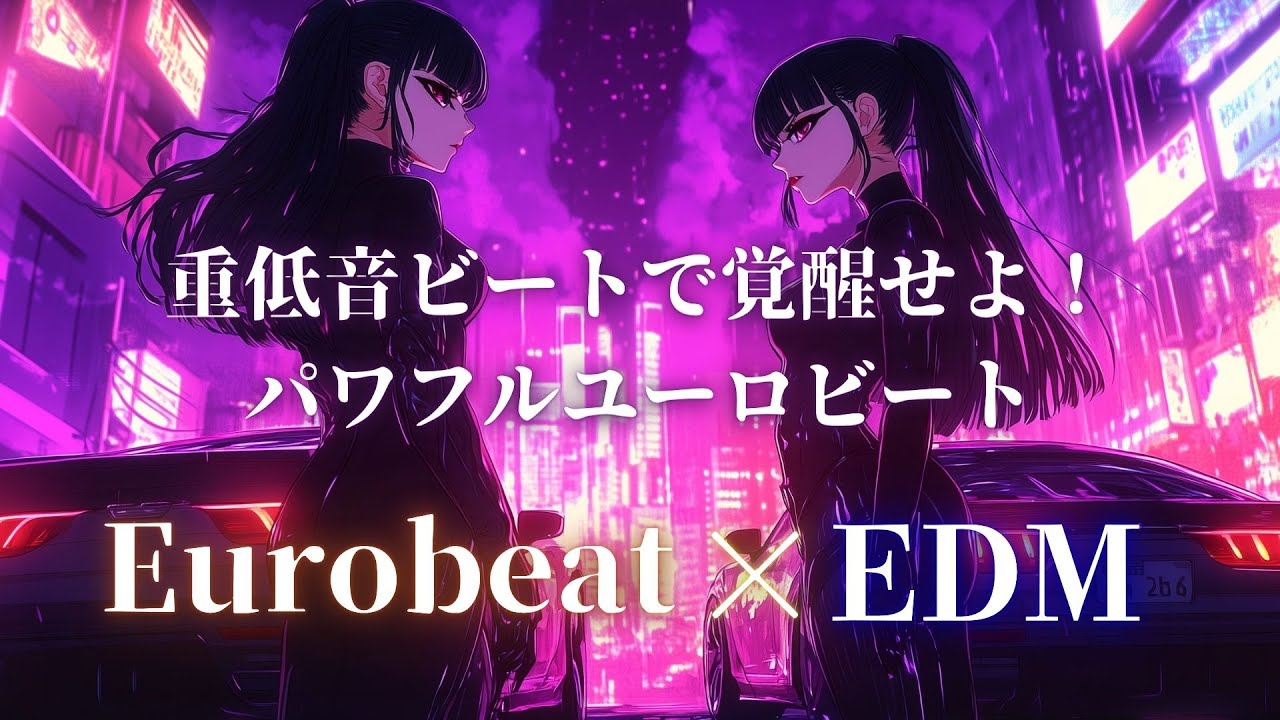 Neon Bass Showdown | Heavy Eurobeat × EDM Drive Mix - YouTube