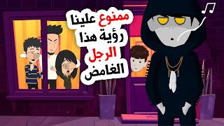 في كل ليلة يمر من شارعنا والنظر إليه ممنوع القصة كاملة