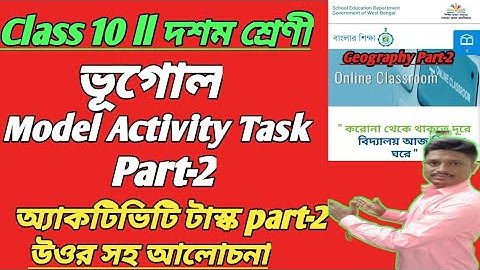 Class 10 Model Activity Task Part-2 ll Geography Part-2 ll Geography Part-2 ll WBBSE-2021