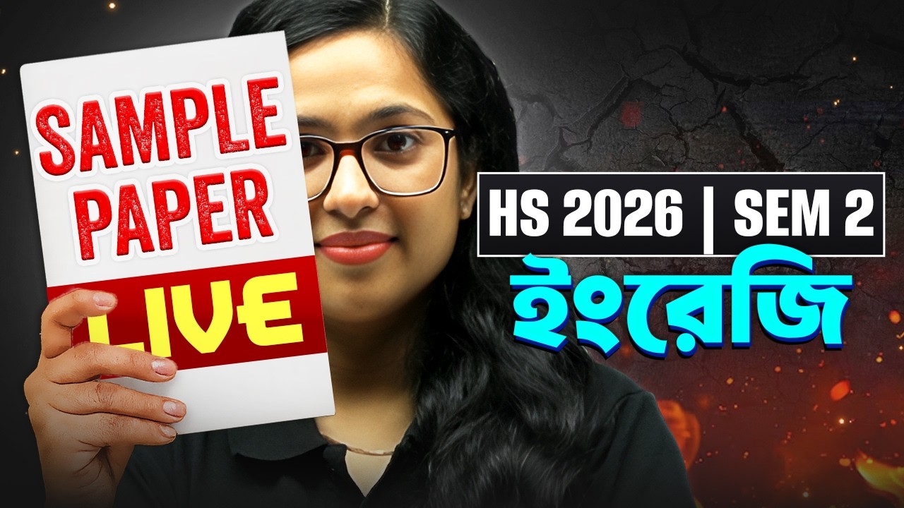 CLASS 11 SEMESTER 2 ENGLISH GUESS PAPER 💯 WBCHSE 2nd Semester ইংরেজি Sure Shot Suggestion 💯