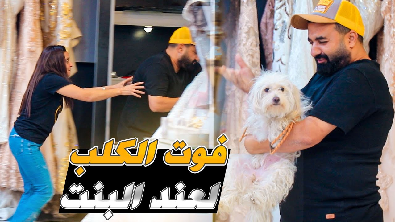 اقوى مقلب // كاميرة خفية // فستان عرس بس لمين 😲🔥