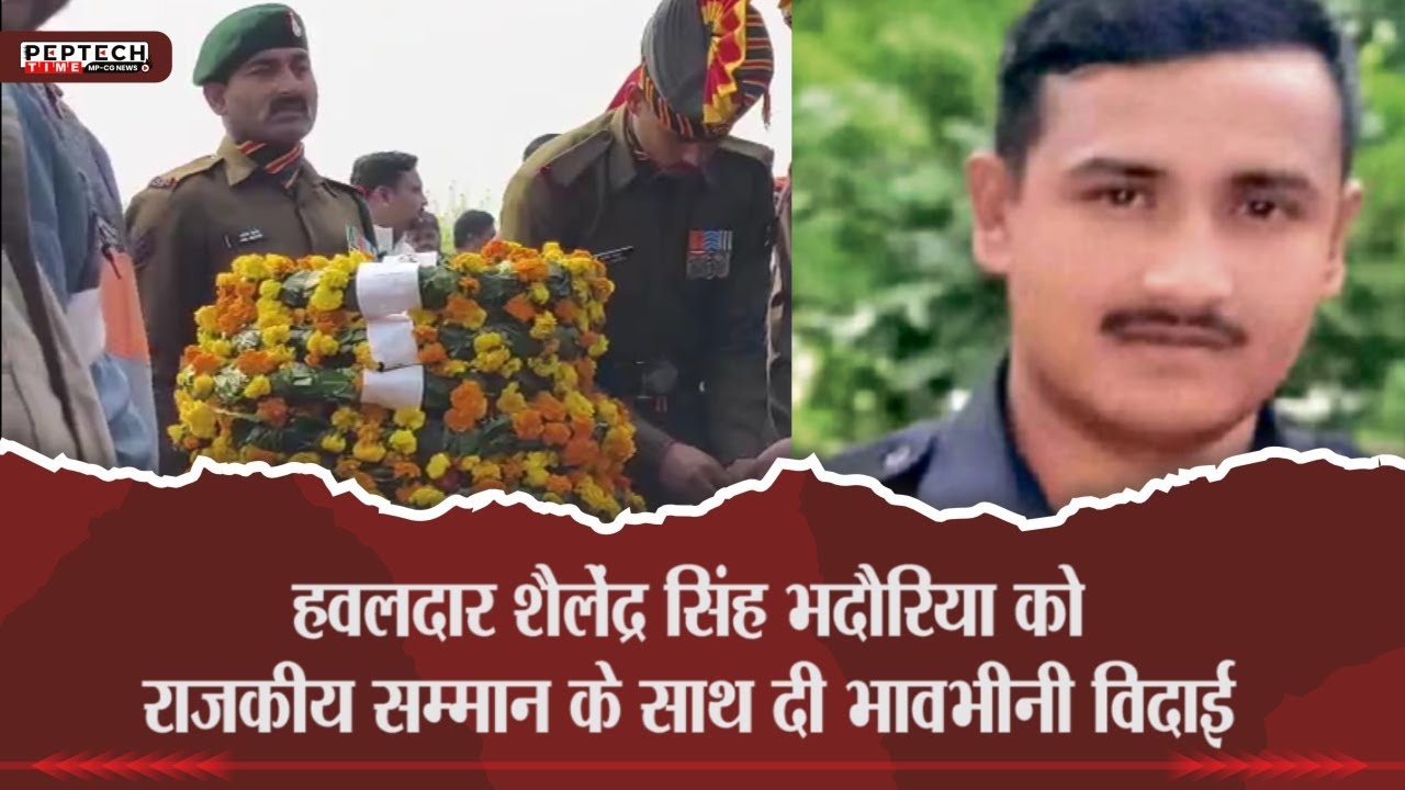 Хавалдар Шайлендра Сингх Бхадория был тепло встречен государственными почестями.