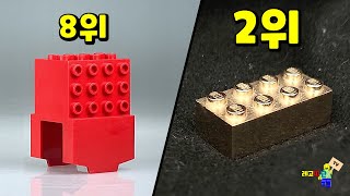 TOP9 Rarest Lego bricks in the world
